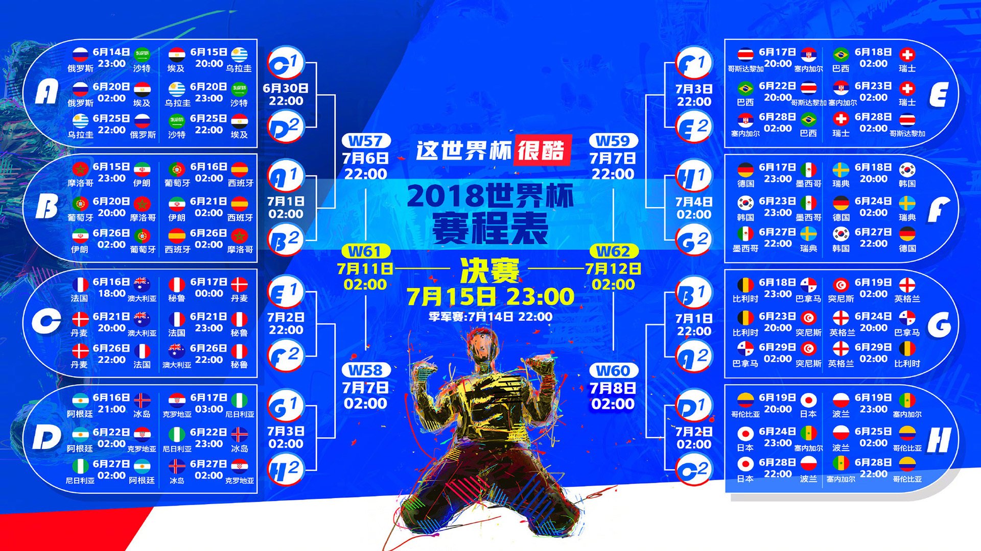 冰山下的烈火，2026世界杯E组瑞士绝杀摩洛哥，塔雷米独舞照亮强强对话之夜